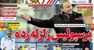 صفحه نخست روزنامه های ورزشی امروز «شنبه ۹۳/۱۱/۱۸»