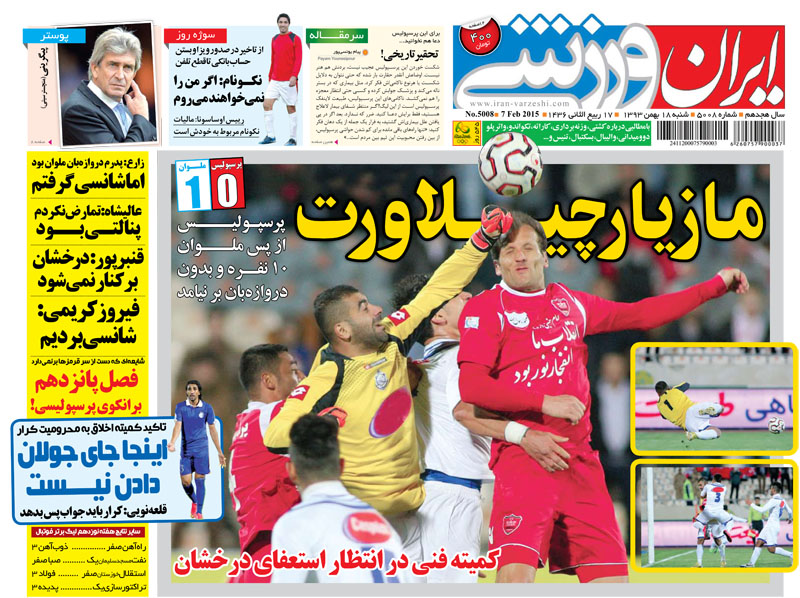 www.dustaan.com-صفحه-نخست-روزنامه-های-سیاسی-ورزشی-اقتصادی-صبح-کشور-۰۰۶