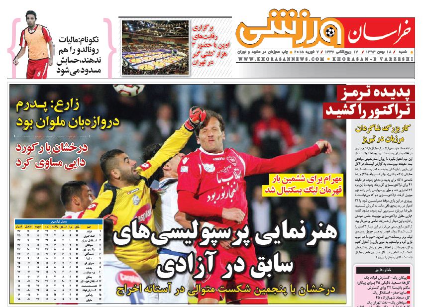www.dustaan.com-صفحه-نخست-روزنامه-های-سیاسی-ورزشی-اقتصادی-صبح-کشور-۰۰۸