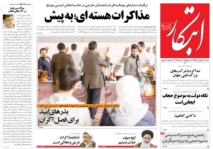 www.dustaan.com-صفحه-نخست-روزنامه-های-سیاسی-ورزشی-اقتصادی-صبح-کشور-۲۱