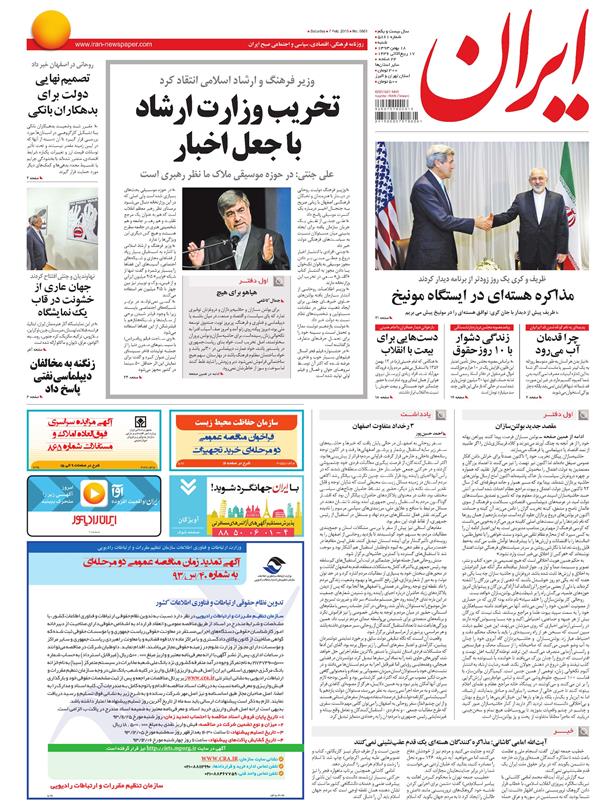 www.dustaan.com-صفحه-نخست-روزنامه-های-سیاسی-ورزشی-اقتصادی-صبح-کشور-۲۶