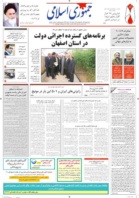 www.dustaan.com-صفحه-نخست-روزنامه-های-سیاسی-ورزشی-اقتصادی-صبح-کشور-۲۷