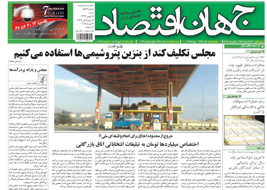 www.dustaan.com-صفحه-نخست-روزنامه-های-سیاسی-ورزشی-اقتصادی-صبح-کشور-۳