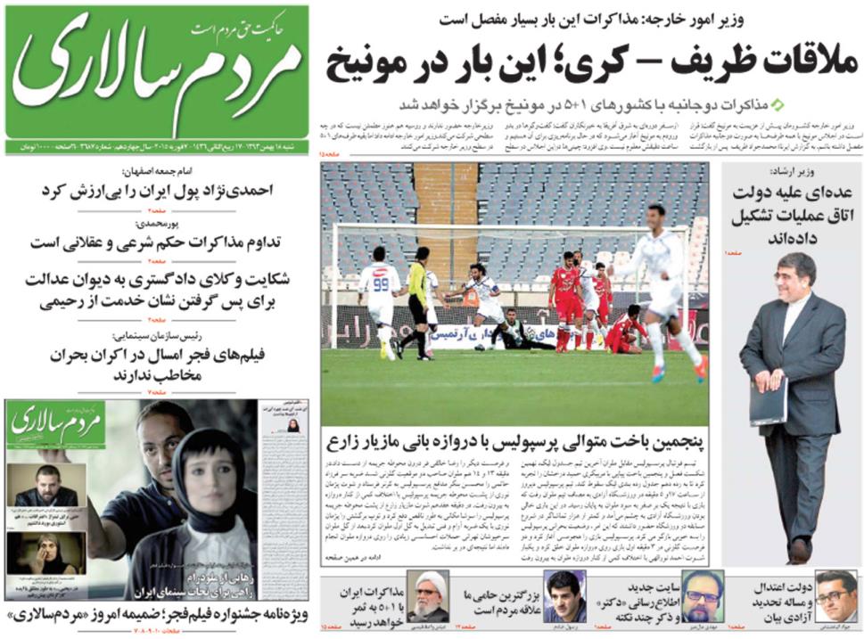 www.dustaan.com-صفحه-نخست-روزنامه-های-سیاسی-ورزشی-اقتصادی-صبح-کشور-۳۱