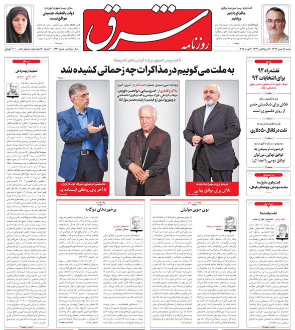 www.dustaan.com-صفحه-نخست-روزنامه-های-سیاسی-ورزشی-اقتصادی-صبح-کشور-۳۲