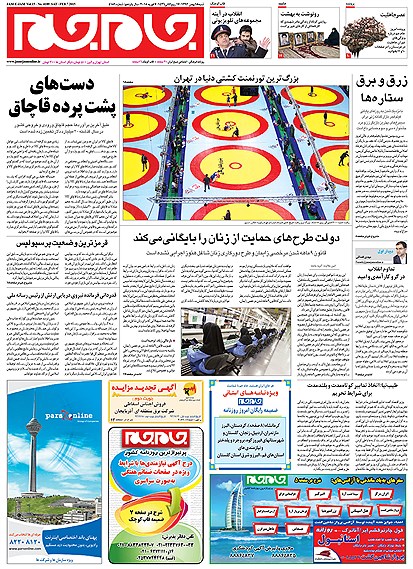 www.dustaan.com-صفحه-نخست-روزنامه-های-سیاسی-ورزشی-اقتصادی-صبح-کشور-۳۶
