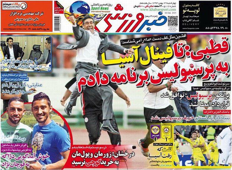 www.dustaan.com-صفحه-نخست-روزنامه-های-ورزشی-سیاسی-