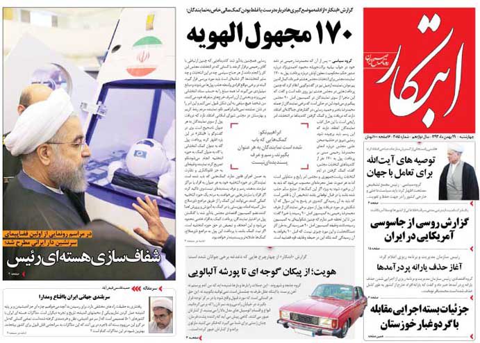 www.dustaan.com-صفحه-نخست-روزنامه-های-ورزشی-سیاسی-۳۲
