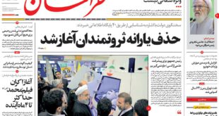 صفحه نخست روزنامه های سیاسی اجتماعی چهارشنبه ۹۳/۱۱/۲۹