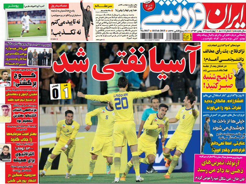 www.dustaan.com-صفحه-نخست-روزنامه-های-ورزشی-سیاسی-۵