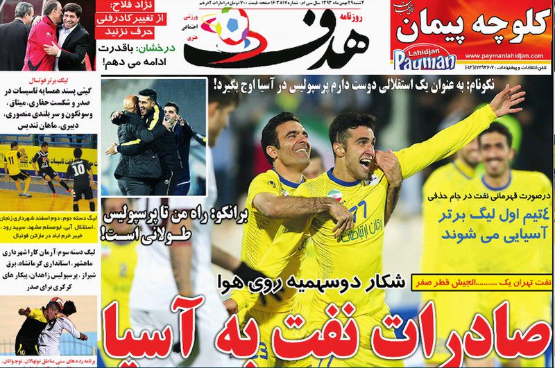 www.dustaan.com-صفحه-نخست-روزنامه-های-ورزشی-سیاسی-۷