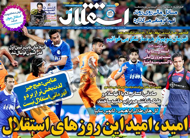 www.dustaan.com-صفحه نخست روزنامه های ورزشی چهارشنبه ۹۳۱۱۱۵-۱