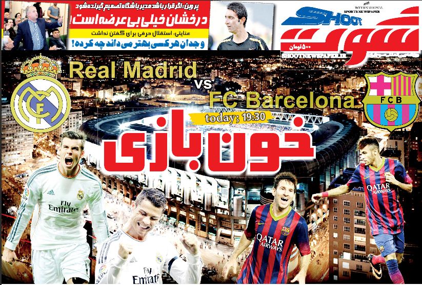 www.dustaan.com-صفحه نخست روزنامه های ورزشی چهارشنبه ۹۳۱۱۱۵-۱۰