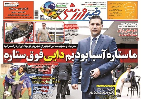 www.dustaan.com-صفحه نخست روزنامه های ورزشی چهارشنبه ۹۳۱۱۱۵-۱۰۲