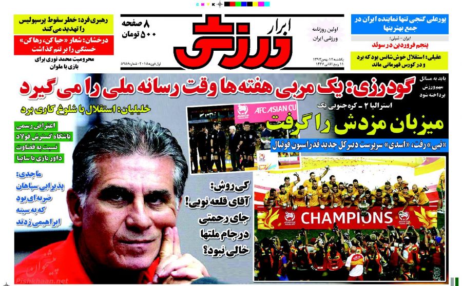www.dustaan.com-صفحه نخست روزنامه های ورزشی چهارشنبه ۹۳۱۱۱۵-۱۰۳