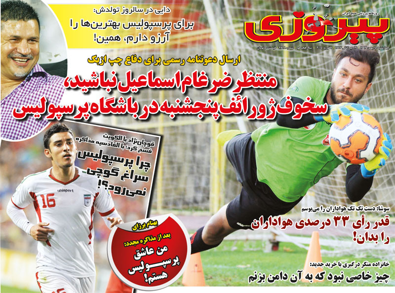 www.dustaan.com-صفحه نخست روزنامه های ورزشی چهارشنبه ۹۳۱۱۱۵-۱۳
