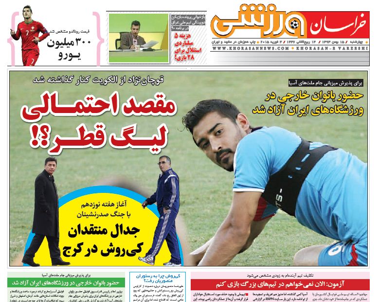 www.dustaan.com-صفحه نخست روزنامه های ورزشی چهارشنبه ۹۳۱۱۱۵-۱۴