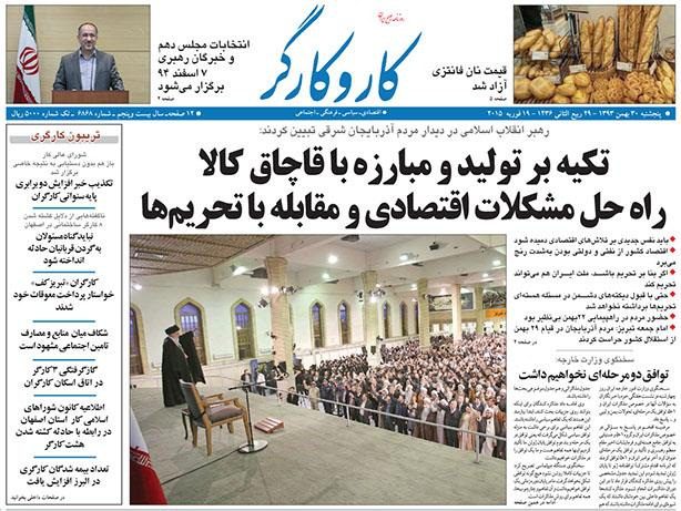 www.dustaan.com-عناوین-روزنامه-ها۲