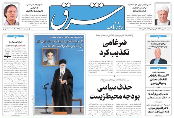 www.dustaan.com-عناوین-روزنامه-ها۲۲۵