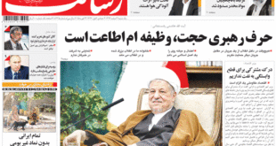 نیم صفحه اول روزنامه های یکشنبه ۳ اسفند ۹۳