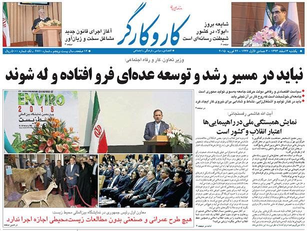 www.dustaan.com-عناوین-مهم-روزنامه-ها-۱