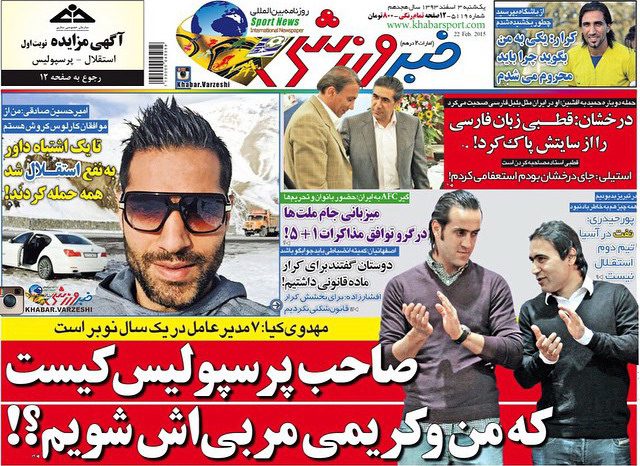 www.dustaan.com-عناوین-مهم-روزنامه-ها-۱