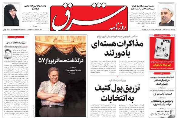 www.dustaan.com-عناوین-مهم-روزنامه-ها-۱۱۱۱