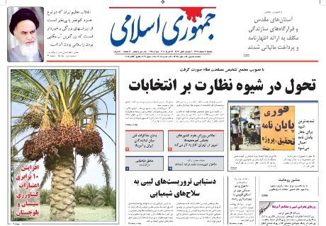 www.dustaan.com-عناوین-مهم-روزنامه-ها-۱۳
