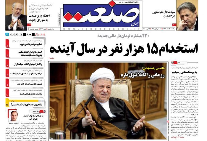 www.dustaan.com-عناوین-مهم-روزنامه-ها-۱۵