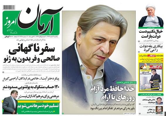 www.dustaan.com-عناوین-مهم-روزنامه-ها-۱۶
