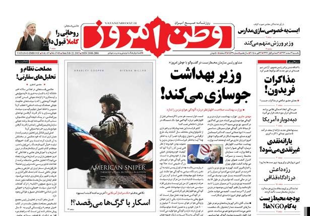 www.dustaan.com-عناوین-مهم-روزنامه-ها-۱۷