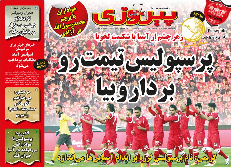 www.dustaan.com-عناوین-مهم-روزنامه-ها۱