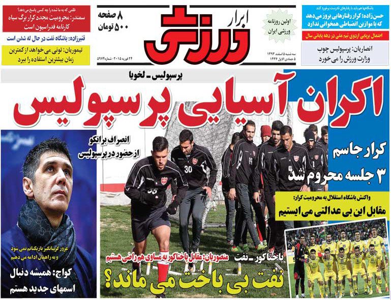 www.dustaan.com-عناوین-مهم-روزنامه-ها۱