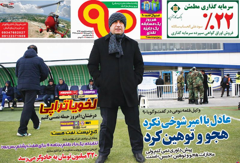 www.dustaan.com-عناوین-مهم-روزنامه-ها۳