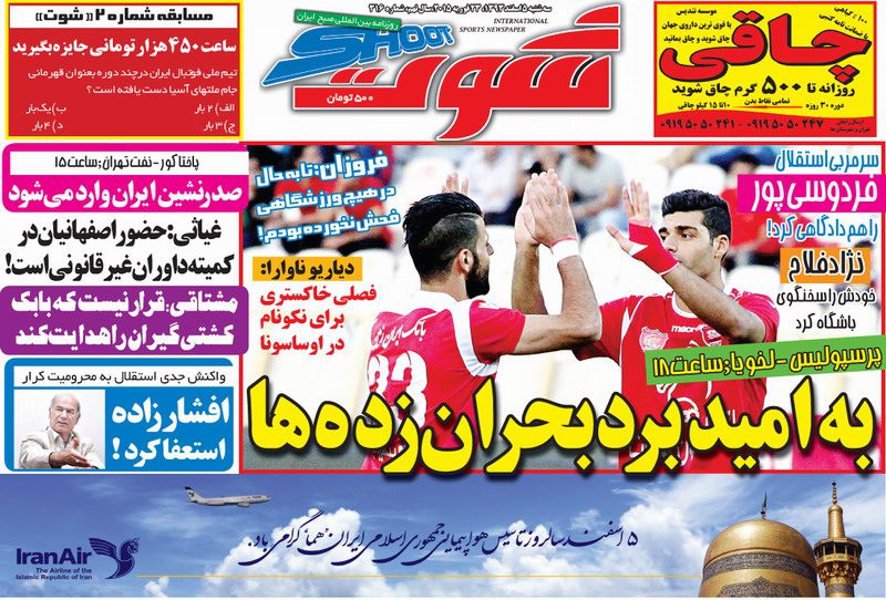 www.dustaan.com-عناوین-مهم-روزنامه-ها۴