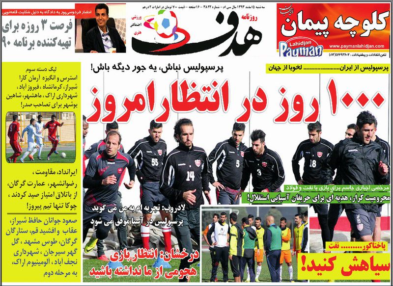 www.dustaan.com-عناوین-مهم-روزنامه-ها۵