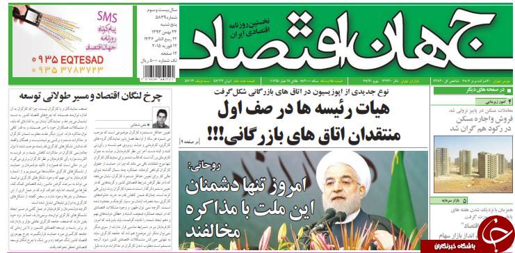 www.dustaan.com-عناوین-مهم-روزنامه-های-امروز-صبح-۲
