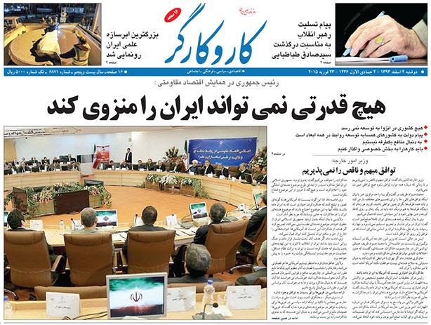 www.dustaan.com-عناوین-مهم-روزنامه-های-امروز۱