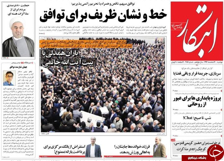 www.dustaan.com-عناوین-مهم-روزنامه-های-امروز۱۱