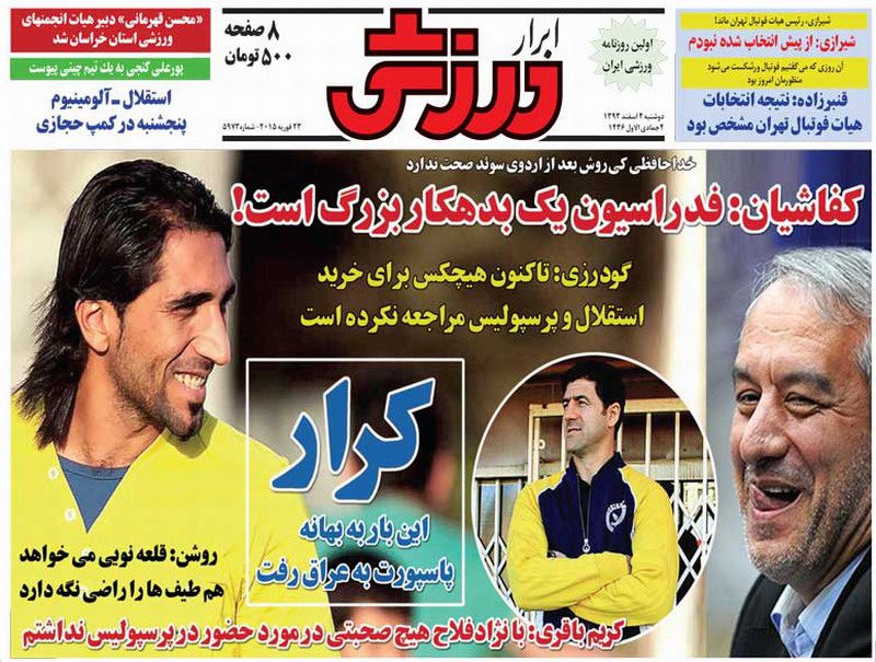 www.dustaan.com-عناوین-مهم-روزنامه-های-امروز۱