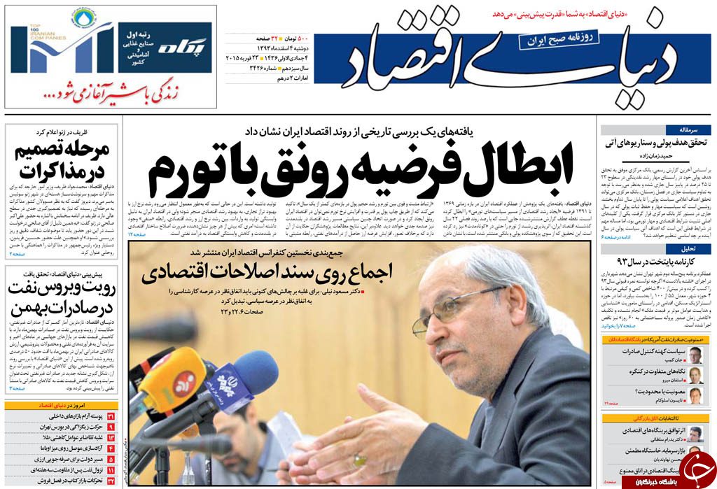 www.dustaan.com-عناوین-مهم-روزنامه-های-امروز۱۲