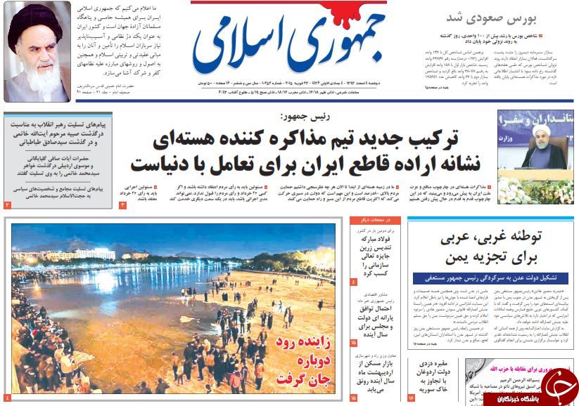www.dustaan.com-عناوین-مهم-روزنامه-های-امروز۱۵