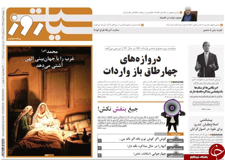 www.dustaan.com-عناوین-مهم-روزنامه-های-امروز۱۷
