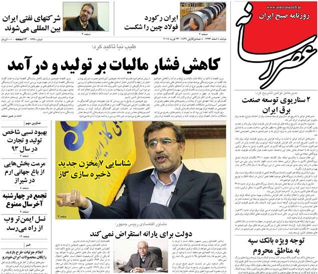 www.dustaan.com-عناوین-مهم-روزنامه-های-امروز۲