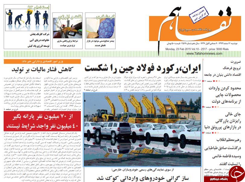 www.dustaan.com-عناوین-مهم-روزنامه-های-امروز۲۲