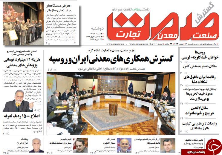 www.dustaan.com-عناوین-مهم-روزنامه-های-امروز۲۳