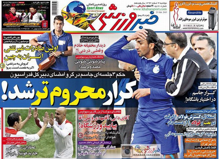 www.dustaan.com-عناوین-مهم-روزنامه-های-امروز