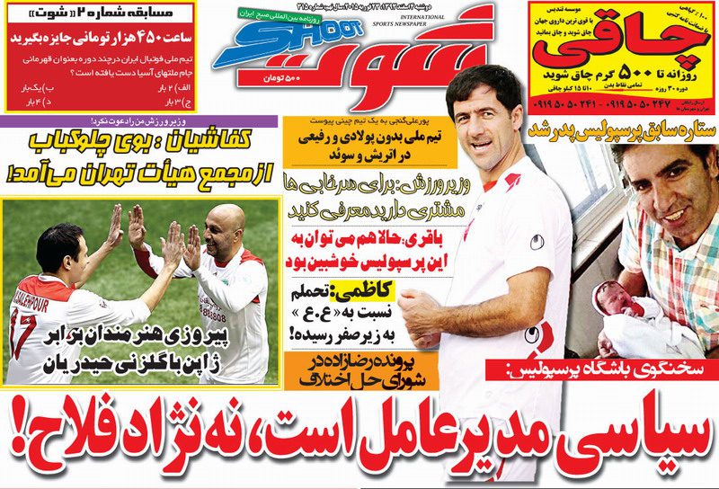 www.dustaan.com-عناوین-مهم-روزنامه-های-امروز۳
