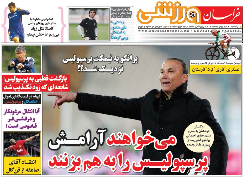 www.dustaan.com-عناوین-مهم-روزنامه-های-ورزشی-سیاسی-۲