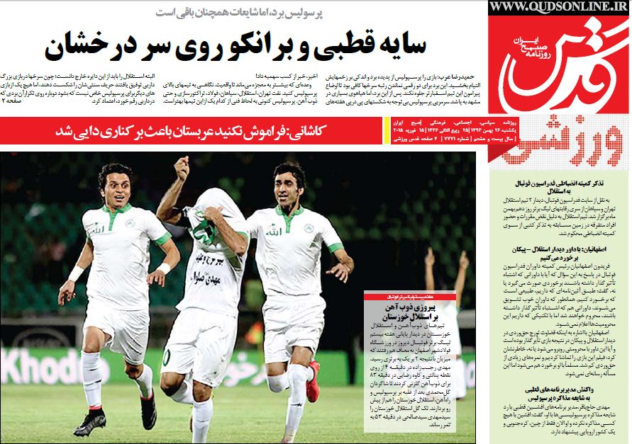 www.dustaan.com-عناوین-مهم-روزنامه-های-ورزشی-سیاسی-۳